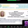 Актуальні проблеми якісної освіти дітей з аутизмом
